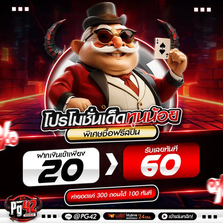 pg42vip สล็อตแตกง่าย
